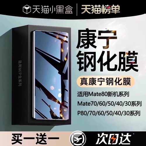 zpv适用华为mate60/80promax钢化膜pura80/70pro手机膜70Air曲屏mate50/40/30新款p60全屏50保护30护眼贴膜