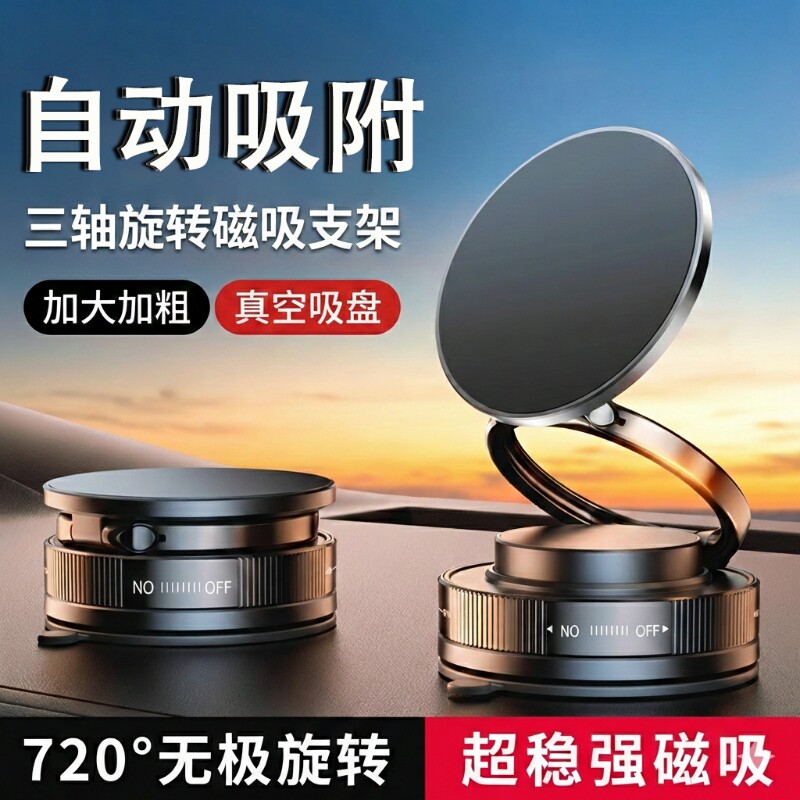 车载磁吸手机支架汽车专用导航支架中控屏幕多功能吸盘式2026新款