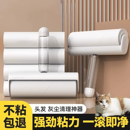 粘毛器滚筒可撕式粘衣服