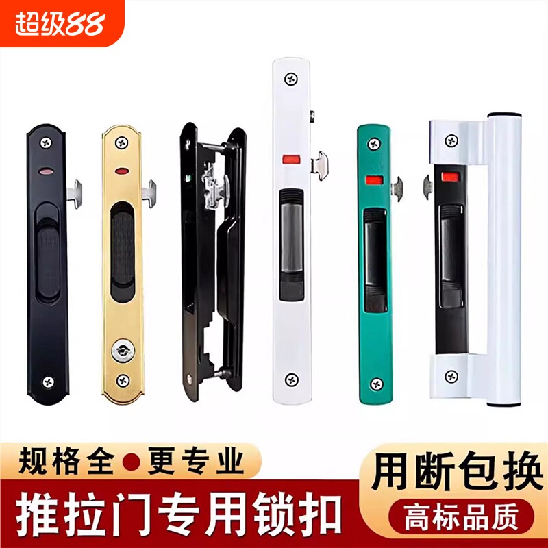 铝合金门窗钩锁阳台推拉玻璃移门锁窗户推拉门锁卡扣自动锁扣配件图片