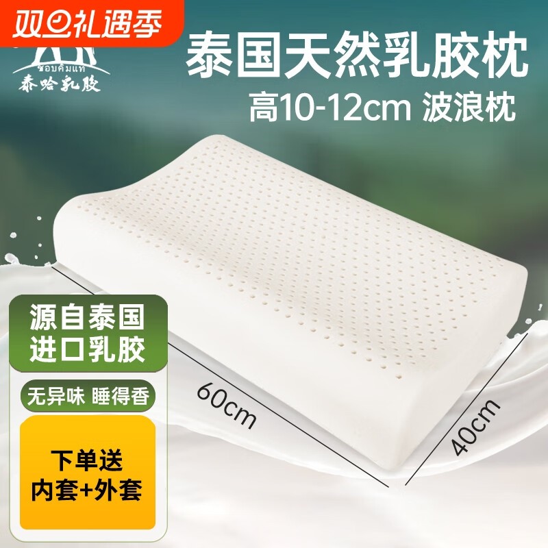优质头薄款枕f芯软泰国天然乳胶枕加大加长成人护颈椎助睡眠单人