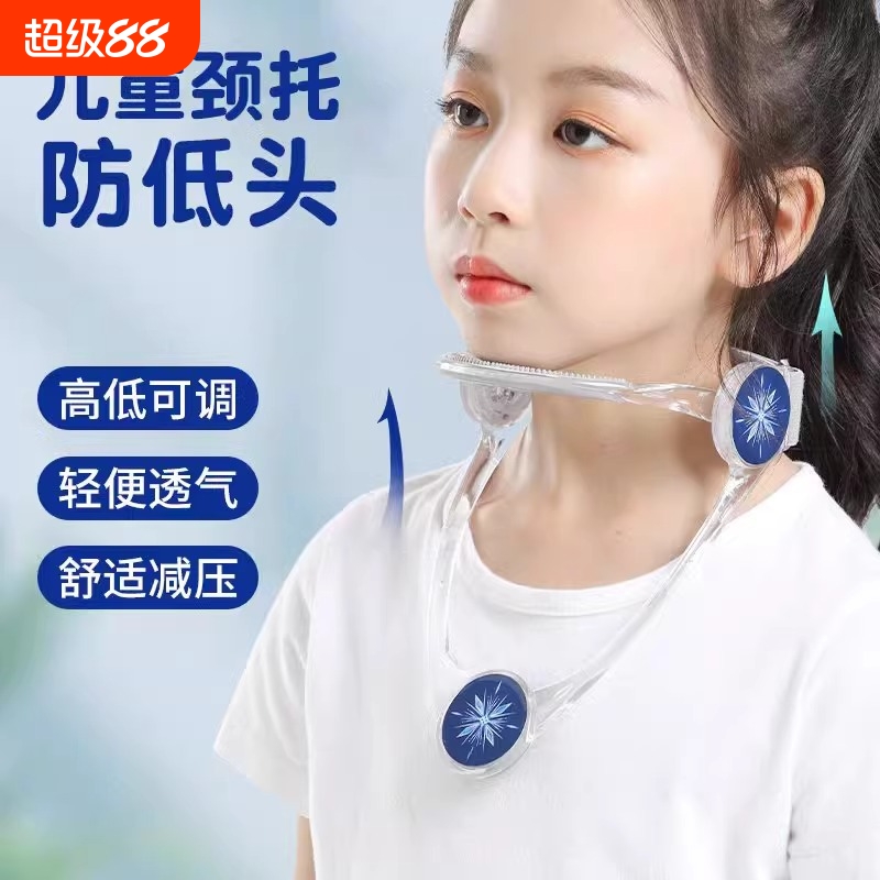 学生颈托防低头神器儿童写字姿势矫正器护颈托脖子前倾抬高器防近视坐姿纠正器颈椎驼背调节防止端正阅读学习