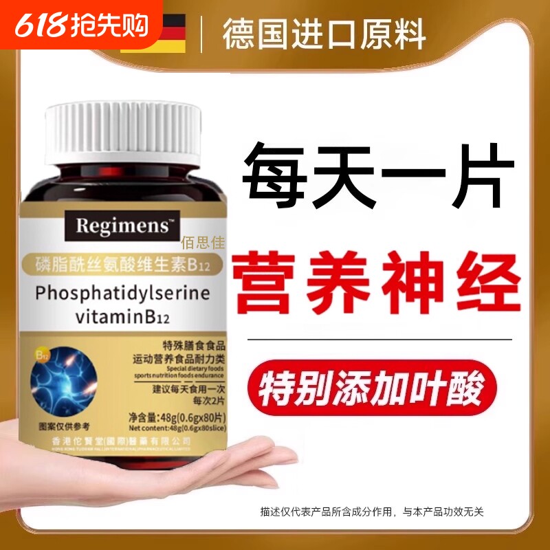 维生素b12甲钴胺营养修复神经100片正品官方旗舰店叶酸原料族原
