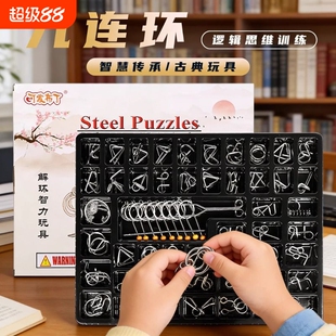 鲁班锁九连环儿童益智玩具孔明男女小学生解扣解环思维训练送礼物