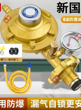 新国标漏气自锁减压阀