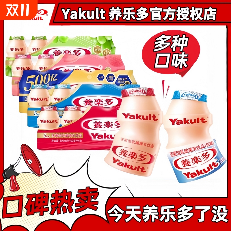 养乐多蜜桃活菌型乳酸菌乳饮品原味低温瓶装活性益生菌饮料青提味