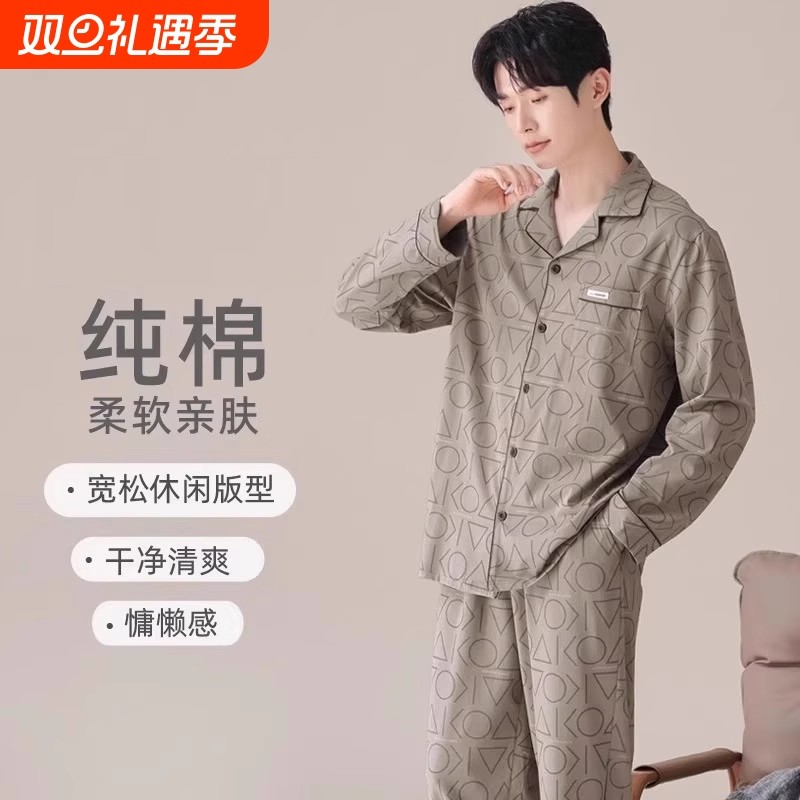 男士睡衣春秋款纯棉长袖套装2025新款简约大码男款青年开衫家居服