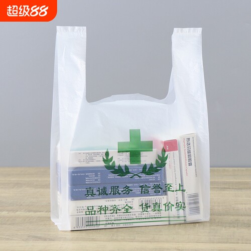加厚药店专用袋诊所医院塑料袋手提袋中西药胶袋大药房医用塑料袋