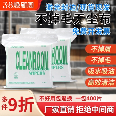 无尘布不掉毛防静电厂家直销