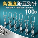八字环连接器路亚专用别针加强旋转别针强度快速开口钓鱼用品配件