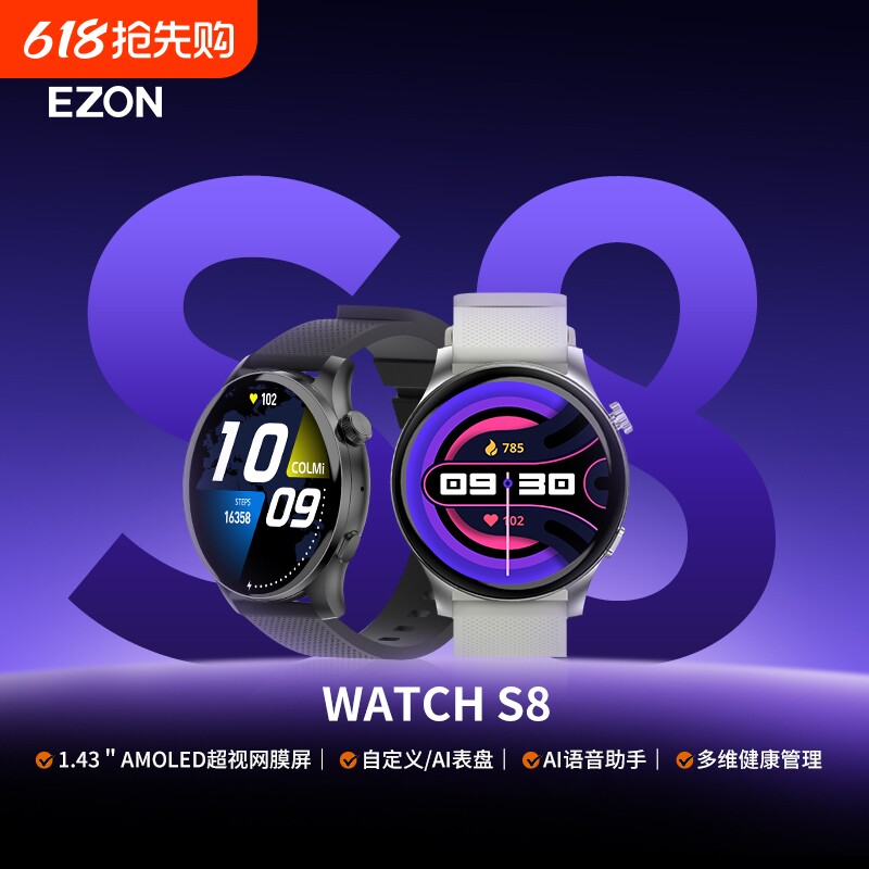 EZON宜准智能手表S8健康监测心率血压血氧睡眠运动跑步健身瑜伽