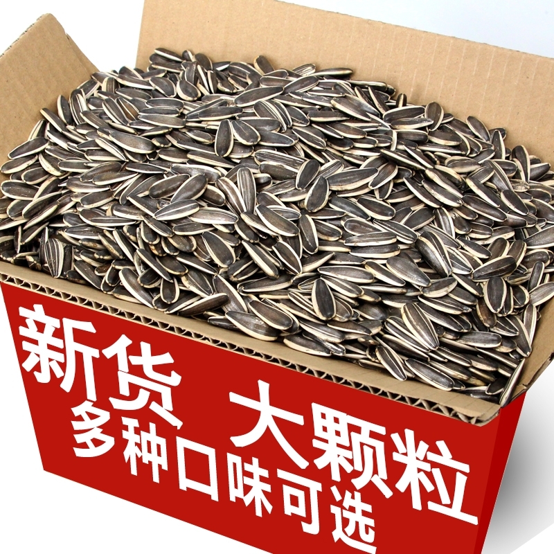 原味大颗粒炒货生瓜子葵花籽新货内蒙古特产批发零食熟葵花子新鲜