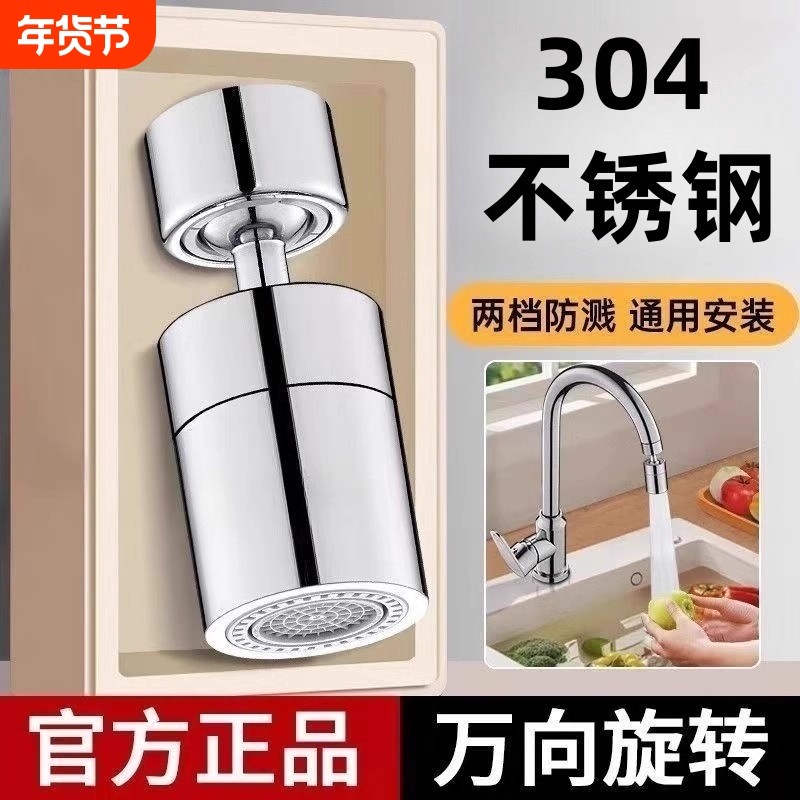 水龙头防溅水神器套嘴延伸器厨房万能接头万向通用起泡器过滤转换
