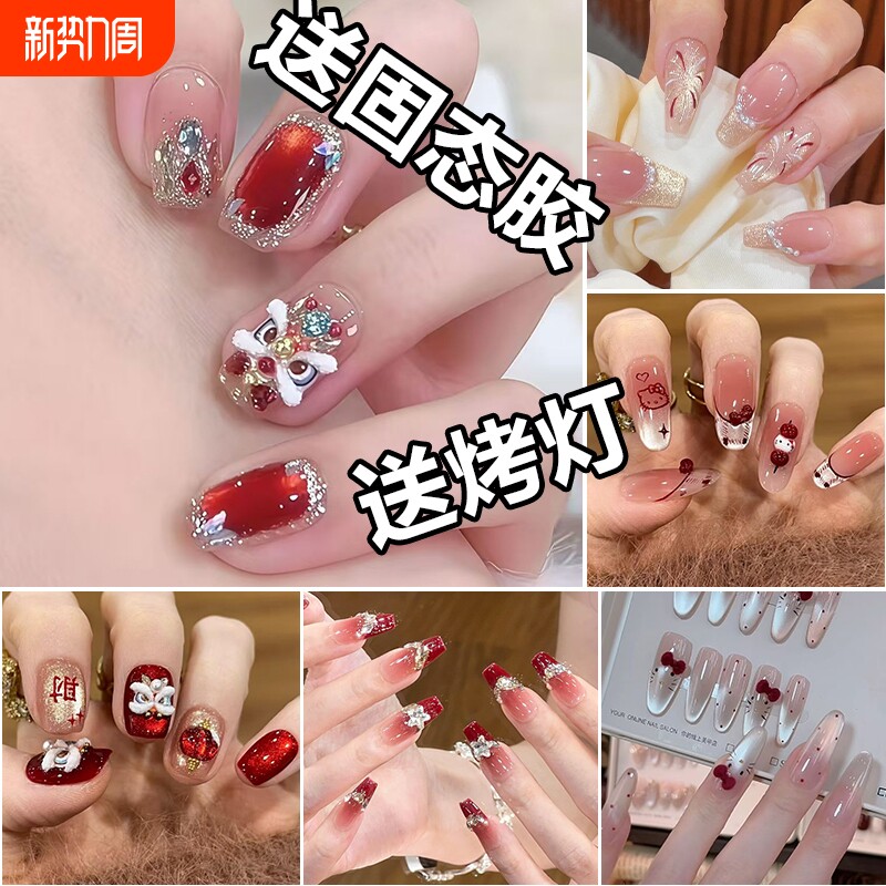 美甲穿戴甲烤灯固态胶手工新年立体醒狮美甲贴法式高级感短款红色