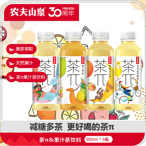 农夫山泉茶兀饮料茶派π500ml*5蜜桃乌龙茶柠檬红茶绿茶西柚茉莉