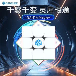 GAN14 Pro磁悬浮魔方三阶磁力专业比赛专用儿童益智玩具礼 Maglev