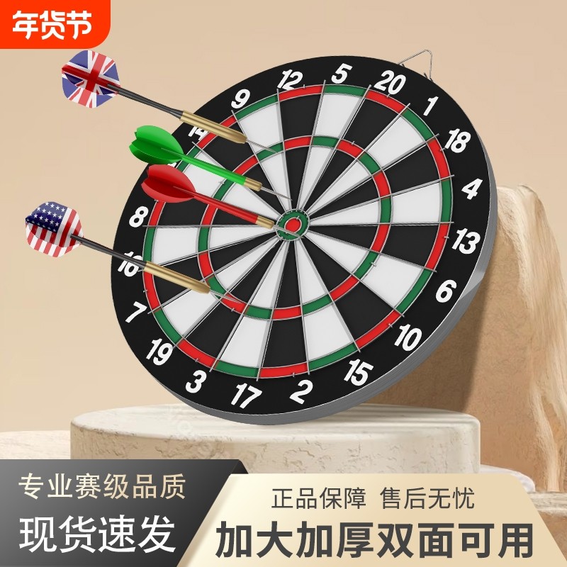 创泓运动户外飞镖盘室内家用套装专业比赛飞镖靶盘飞标玩具飞标盘,运动/瑜伽/健身/球迷用品,飞镖盘/飞镖靶,淘宝优惠券,粉丝福利购,淘宝优惠卷