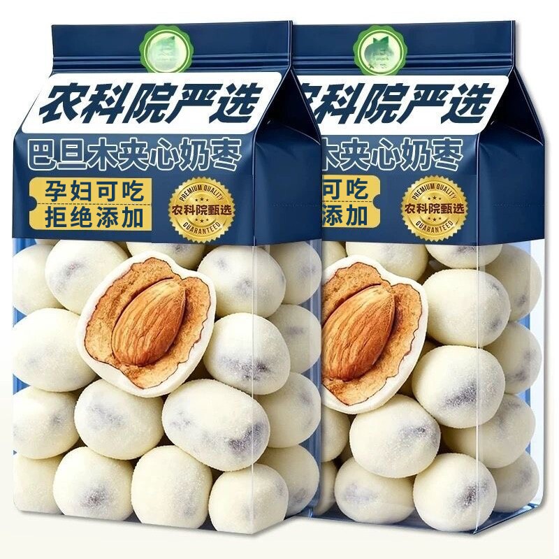 奶枣巴旦木夹心枣新疆特产独立包装网红零食补官方旗舰店高品质图片