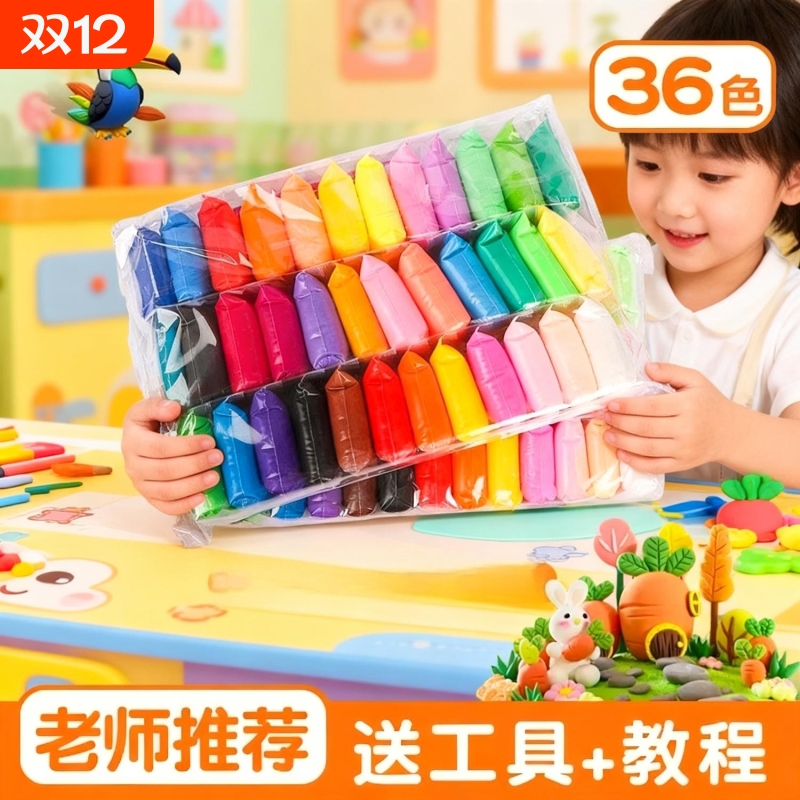 超轻粘土100g克大包装幼儿园