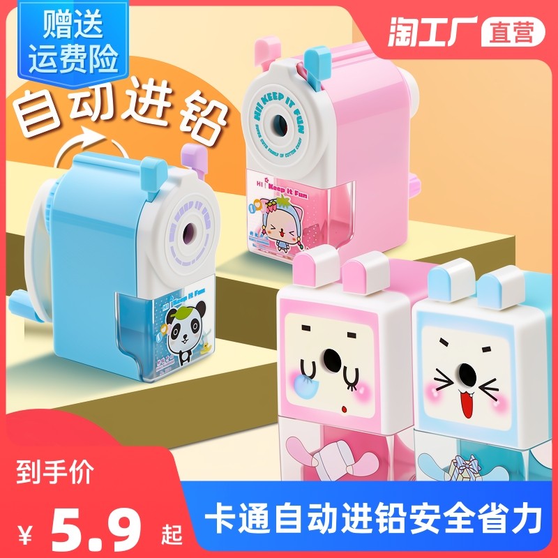手摇削笔器卡通卷笔刀转笔刀铅笔自动进铅小学生手动刨笔机钻笔修笔旋车剥绞销笔小型便携式儿童学习文具用品_虎窝淘