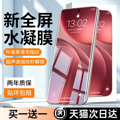 亿可得适用oppofindx9pro钢化膜findx8s手机膜opporeno15/14新款x7ultra曲面reno13/16保护12贴10+屏x6x5水凝
