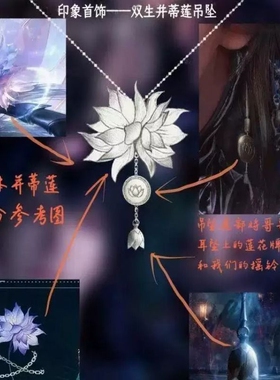 二次元乙游角色周边项链轻奢设计感项链多功能气质配饰