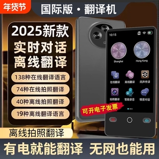 科大2025新款智能ai语音粤语离线翻译机同声翻译器多国语言英语翻译日语俄语泰语越南缅甸老挝出国旅游商务