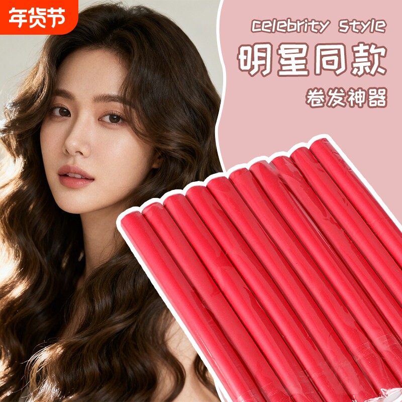懒人睡眠海绵卷发棒免烫不伤发物理卷发筒冷烫杠子家用大波浪定型