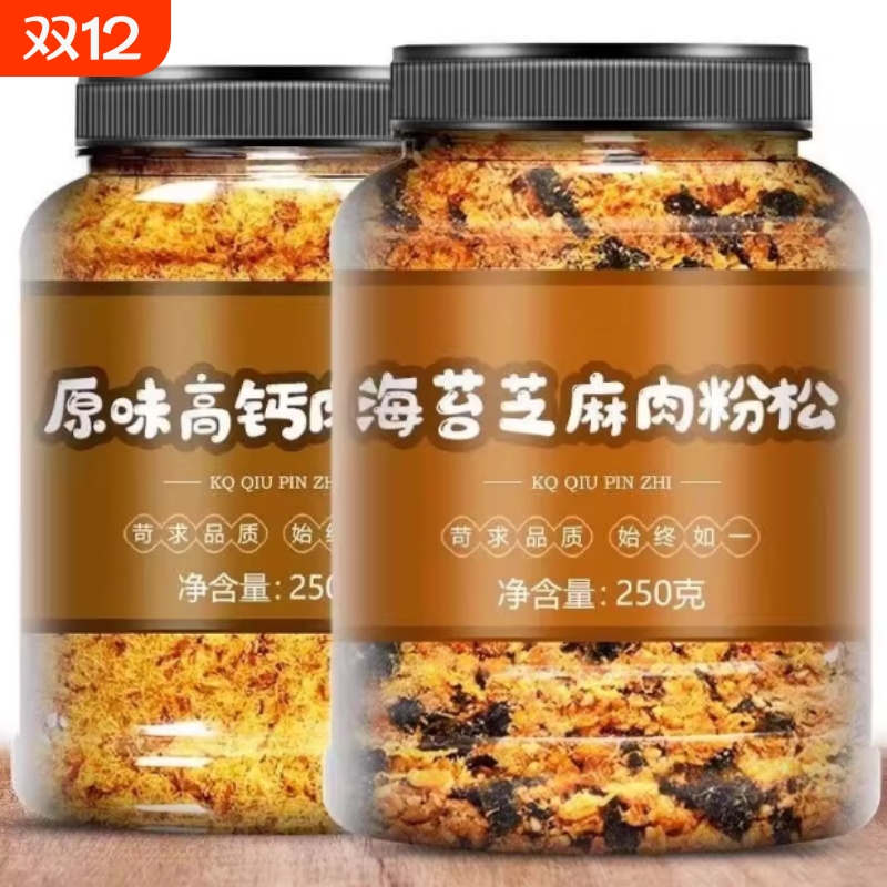 海苔碎烘焙肉松粉饭团金丝寿司面包小贝专用蛋糕儿童家用海苔袋装