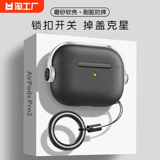 苹果airpodspro2耳机保护套适用airpods1/2/3/4无线蓝牙盒airpods一二三四代高级u-c口硅胶软壳不掉盖创意