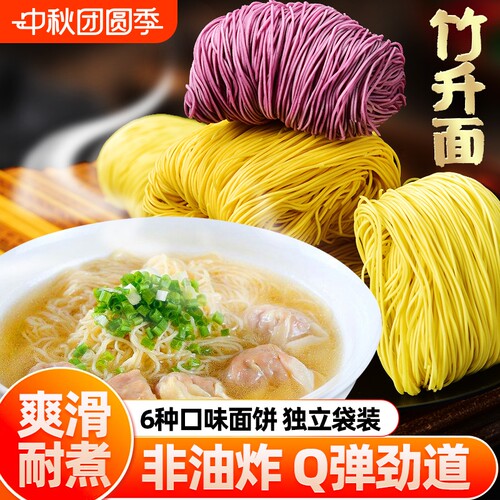 广式竹升面钱佬头非油炸手工面
