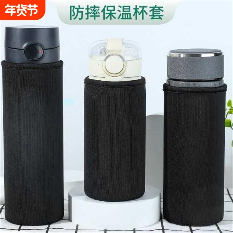 杯套保温杯保护套斜跨通用水杯套防摔隔热防烫玻璃杯袋子提绳简约,餐饮具,杯套,淘宝优惠券,粉丝福利购,淘宝优惠卷