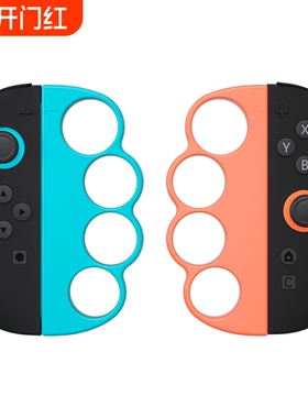 适用任天堂 Switch2有氧拳击套NS2腕带握把舞力全开跳舞格斗体感强力NS JOY-CON2手柄健身手环运动配件