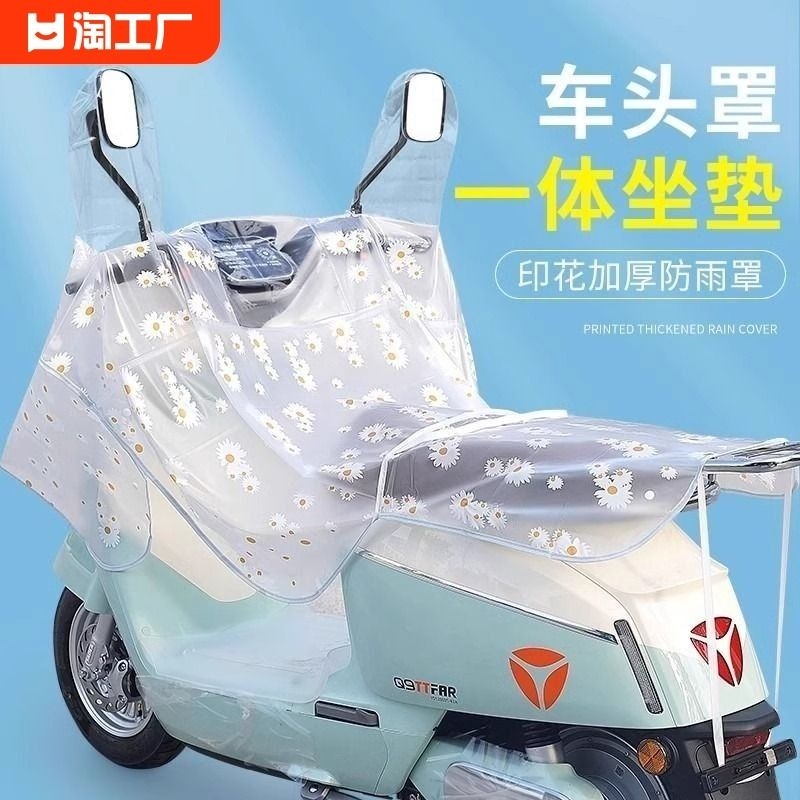 遮雨防雨防晒罩中控防水电动车