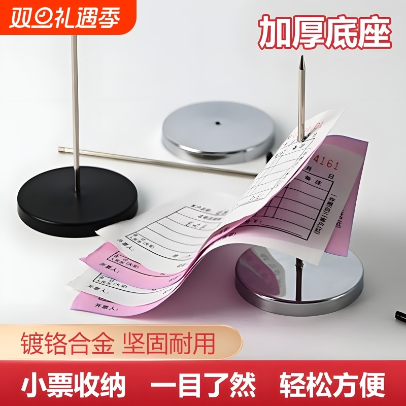 菜单插单器传票叉穿纸票据厨房外卖夹单器收银台插单针单子架菜单夹订单插纸针排单固定票钉后厨座针票夹神器