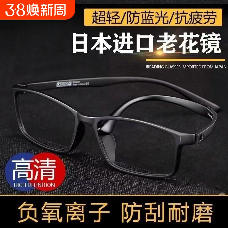 老花镜高端进口高清防蓝光抗疲劳德国男式超轻品牌正品老人眼镜女