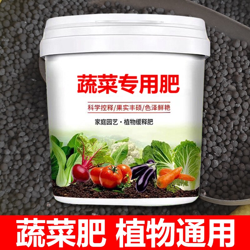 蔬菜专用肥有机肥瓜果绿植通用氮磷钾复合肥蔬菜农用种菜肥料水溶
