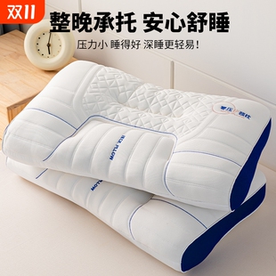 名创优品乳胶枕头枕芯护颈椎助睡眠成人记忆枕侧睡枕家用一对整头