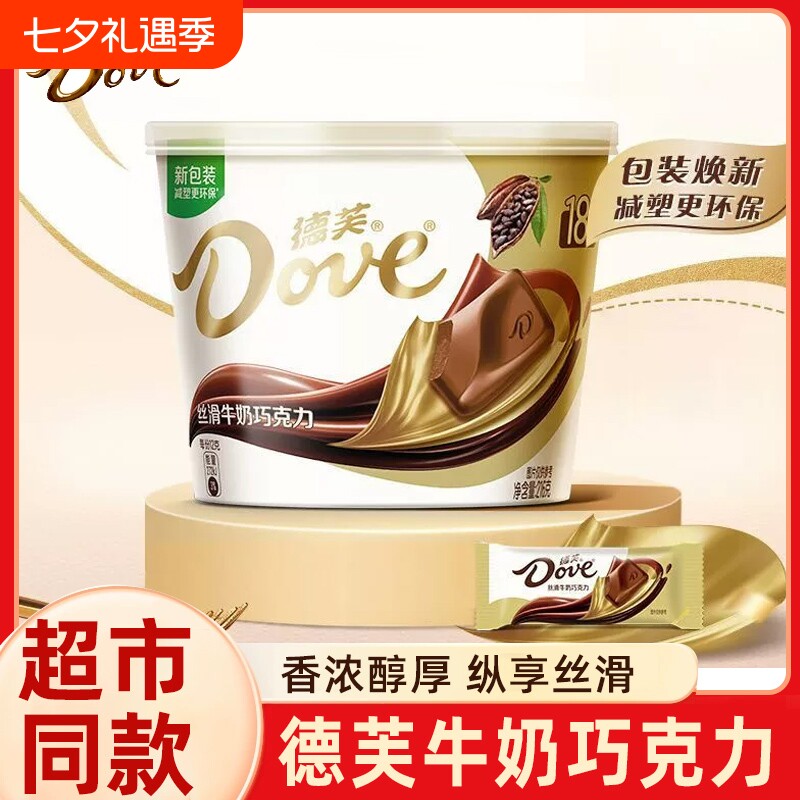 德芙丝滑牛奶巧克力黑巧白巧香浓黑经典醇黑奶香盒装碗装礼物年货