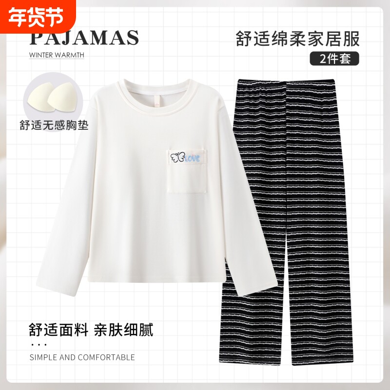 2026新款睡衣女款春秋季带胸垫一体长袖棉绸女士大码家居服可外穿