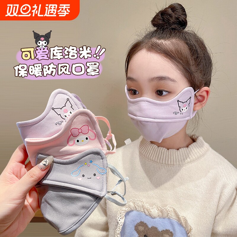卡通保暖儿童口罩纯棉防寒防风女童面罩小女孩上学可水洗可调节