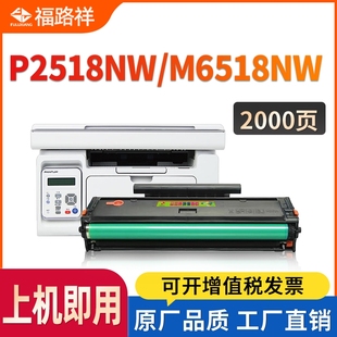 P2595nw硒鼓 FULUXIANG适用奔图M6518NW硒鼓P2518NW打印机墨盒PD 218 228碳粉盒M6518nw墨粉仓M6568NW 6595nw