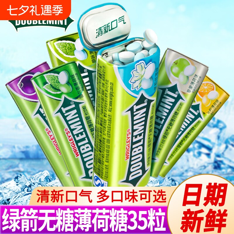 绿箭无糖薄荷糖口香糖铁盒装约35粒清新口气清凉含片便携糖果零食