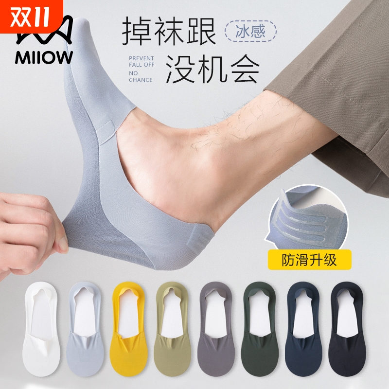 猫人夏季防滑船袜|超3000次加购