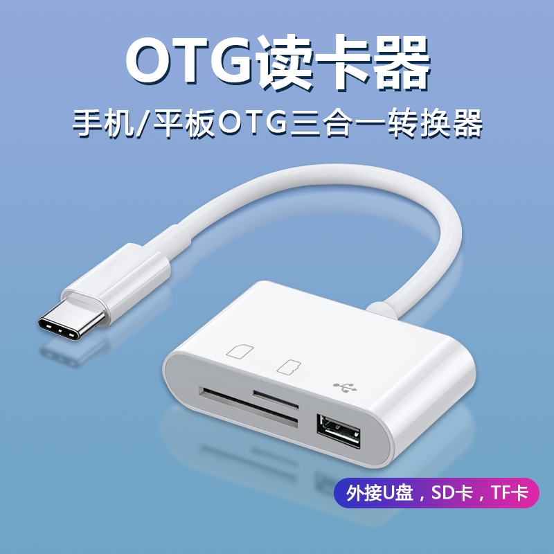 otg转接头typec转usb3.0安卓接口转换器适用华为ipad平板电脑鼠标tapyc手机连接优盘传输读卡器u盘高速读取