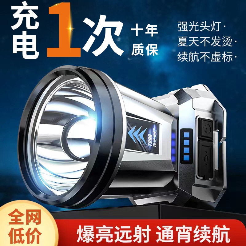 头灯强光充电超亮远射头戴式钓鱼