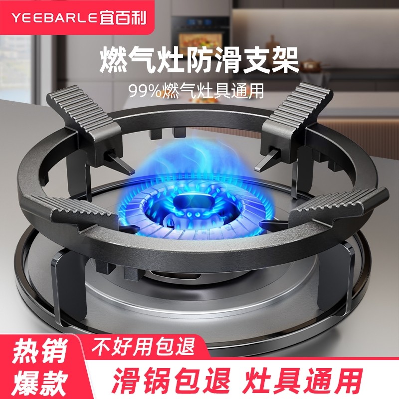 煤气灶防滑支架子配件大全天燃气炉防风节能罩锅架托适用方太老板