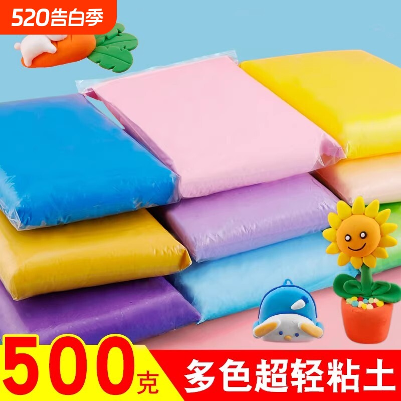 【速发】手工超轻粘土彩泥无毒橡皮泥多种色可选黏土儿童玩具diy