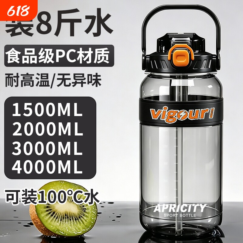 4000ml运动大容量水杯男夏天2026新款便携防摔塑料健身水壶超大