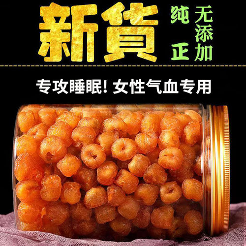 老树桂圆肉干无核罐装